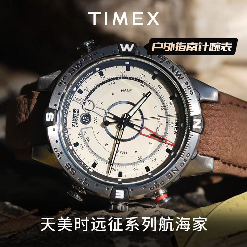 TIMEX天美时远征航海家系列手表户外运动夜光多功能石英男T2N721,淘宝优惠券,粉丝福利购,淘宝优惠卷