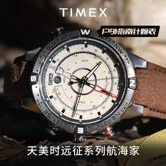 TIMEX天美时远征航海家系列手表户外运动夜光多功能石英男T2N721