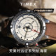 TIMEX天美时远征航海家系列手表户外运动夜光多功能石英男T2N721