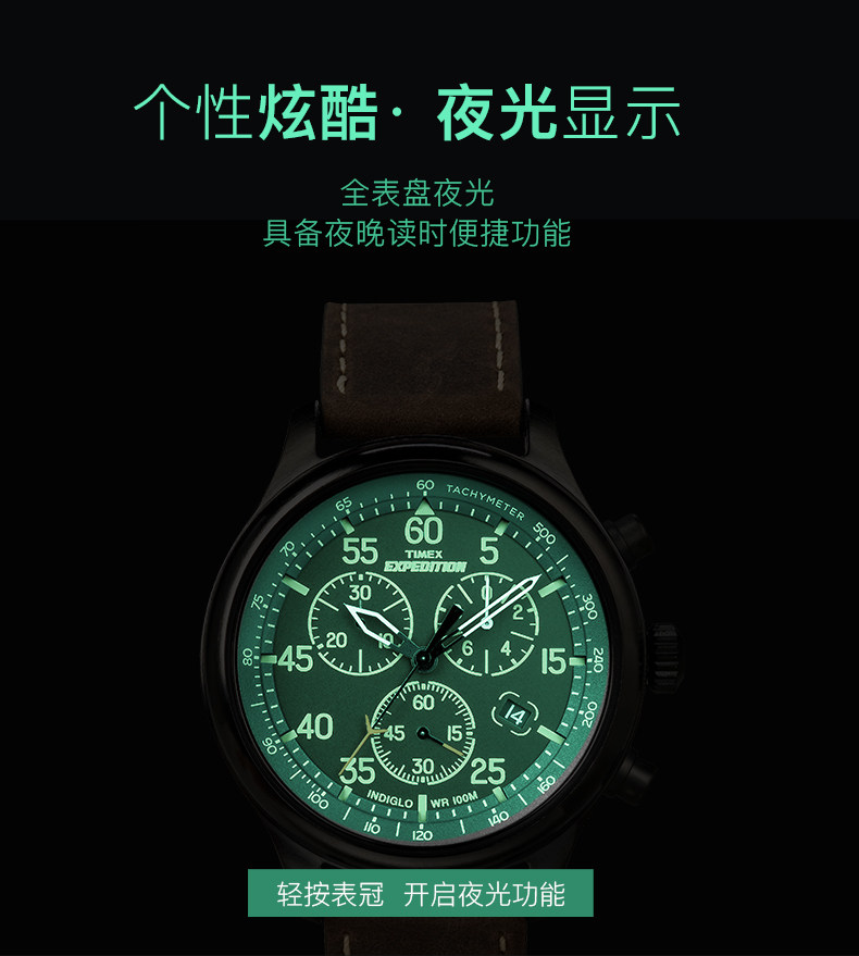 TIMEX天美时美国户外运动手表男三眼多功能学生男表正品潮流腕表 TIMEX天美时美国户外运动手表男三眼多功能学生男表正品潮流腕表