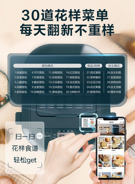 苏泊尔面包机揉和面机发酵
