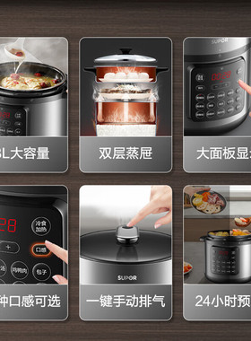 苏泊尔压力锅2026新款8L家用大容量电高压锅蒸笼手动排气饭煲