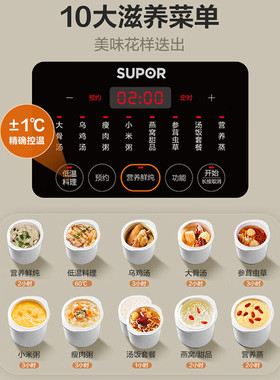 SUPOR/苏泊尔电炖锅隔水炖