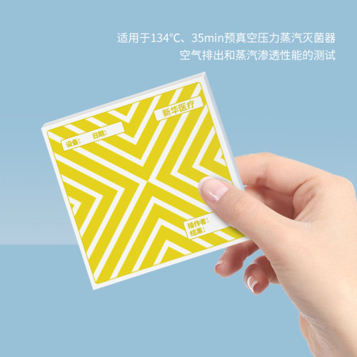 新华医疗新华牌B-D试验包BDbd灭菌器的抽真空性能测试包BY1342-T - 图0