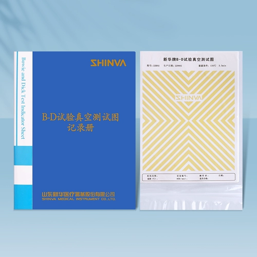 Xinhua Medical Xinhua Brand B-D Испытательная тестовая карта тестовой тестовой карты от 1341-T стерилизер-насосной тестовой тестовой диаграммы