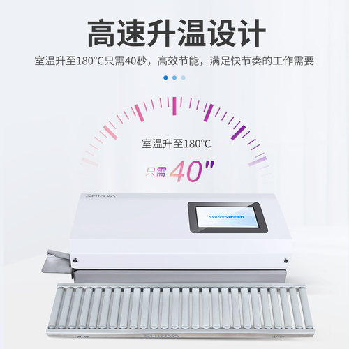 新华医疗医用封口机双行打印牙科口腔科灭菌包装袋全自动封口机 - 图1