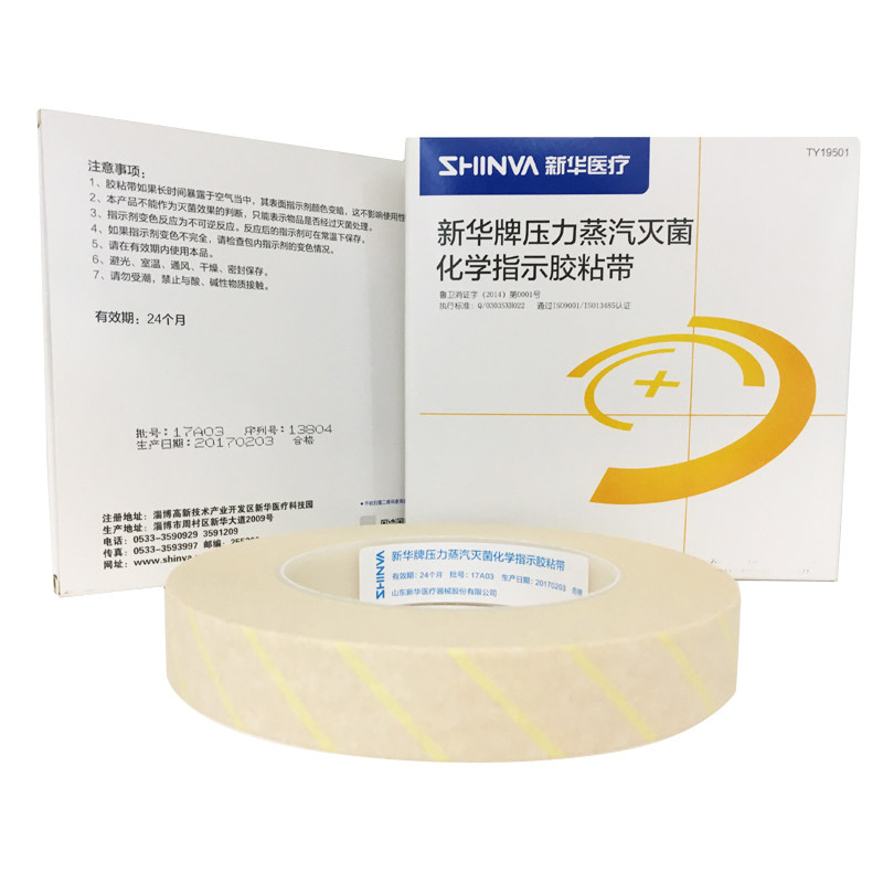 消毒指示耗材胶带 新华医疗器械医用耗材