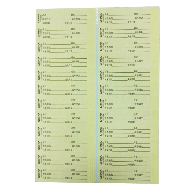 新华医疗ly25101医院用消毒耗材 新华医疗器械医用耗材