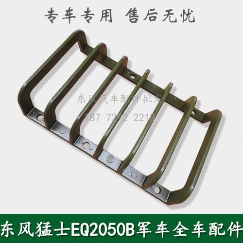 东风猛士CSK181防护车突击车配件后尾灯护罩防护罩保护网保护罩 - 图3