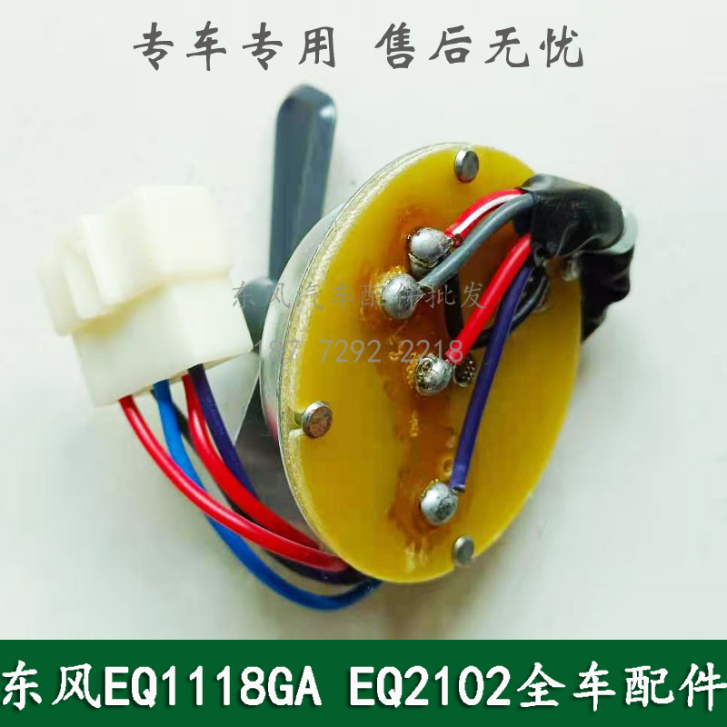 东风EQ1118GA/EQ2102康明斯军车越野车配件前桥接入开关JK463L-2 - 图2