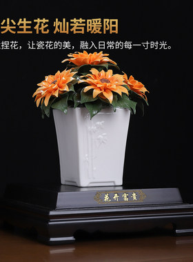 东方泥土前程似锦陶瓷向日葵花仿真花永生花摆件毕业升学乔迁礼物
