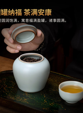 东方泥土满福天青汝窑中式茶叶罐空罐密封罐高档家用存茶罐储存罐