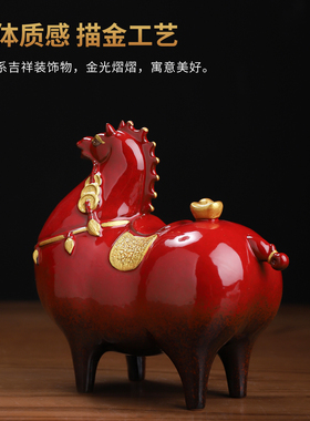 《马上有钱》陶瓷红色马摆件