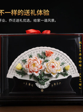 东方泥土牡丹陶瓷花开富贵扇形大摆件客厅工艺品家居乔迁开业礼物