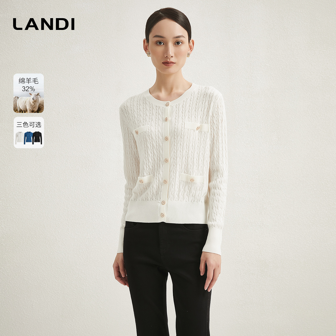 [法式轻熟香风]LANDI绞花羊毛修身针织衫女开衫上衣2024冬新品 - 图2