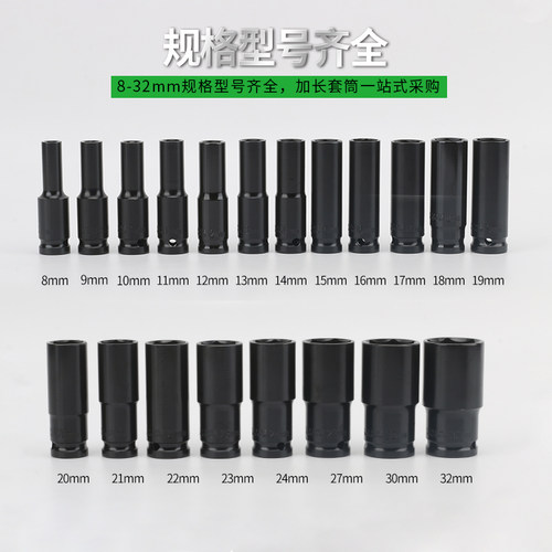 电动扳手套筒套装加长六角扳手汽修机修专用锂电钻套筒组套8-32mm - 图0