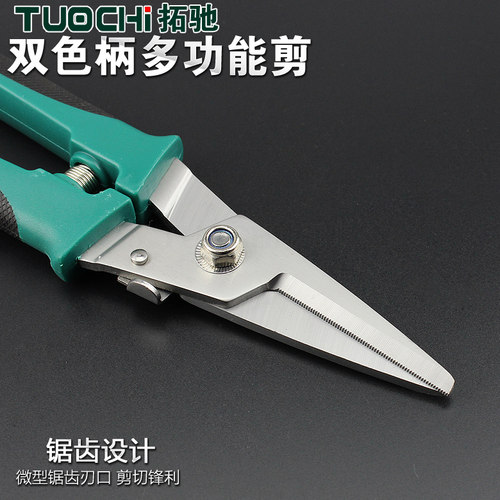 8寸直头铁皮剪多功能电子剪电工剪刀电缆刀龙骨集成吊顶剪线槽剪 - 图1