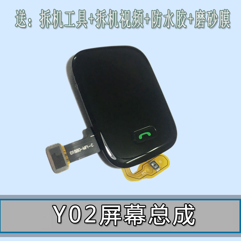 适用小天才手表Z8/Z7S/D3内外屏总成配件Z6S屏幕Q1S/Z1Z3z5z6/D2A - 图3