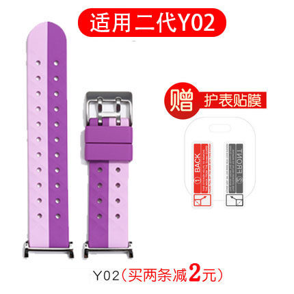 适用小天才电话手表y01sy02表带皮硅胶配件保护套二代老款Y01铁扣 - 图1