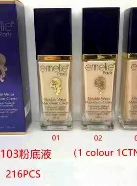 emelie/艾米丽粉底液遮瑕霜