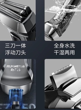 Men's Reciprocating Shaver - Rechargeable Full-Body Washable