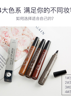 4-Prong Tip Microblading Eyebrow Pen, Brow Makeup Pen 水眉笔