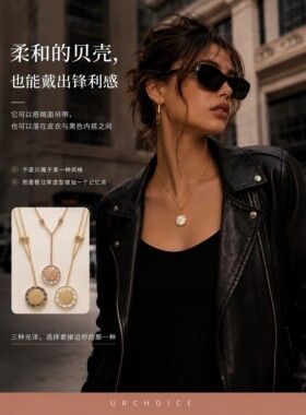 URCHOICE天然贝壳吊坠Y字链女