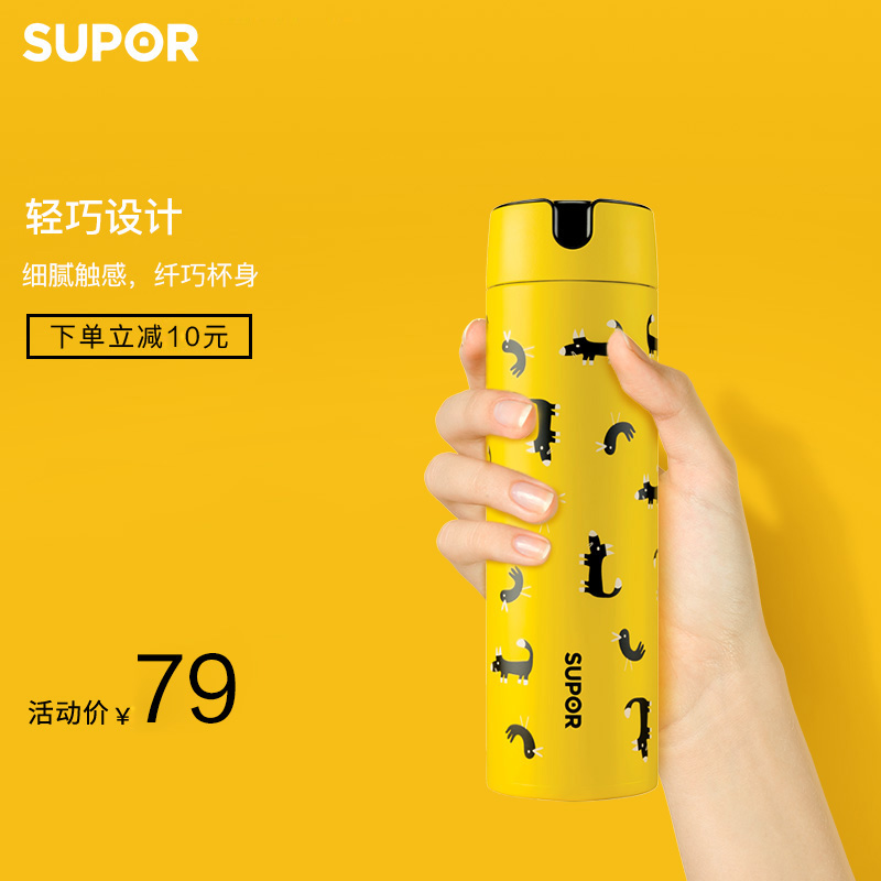 SUPOR 苏泊尔 480ml 双层真空保温杯 KC48CS10 天猫优惠券折后￥49包邮（￥89-40）3色可选 京东￥79