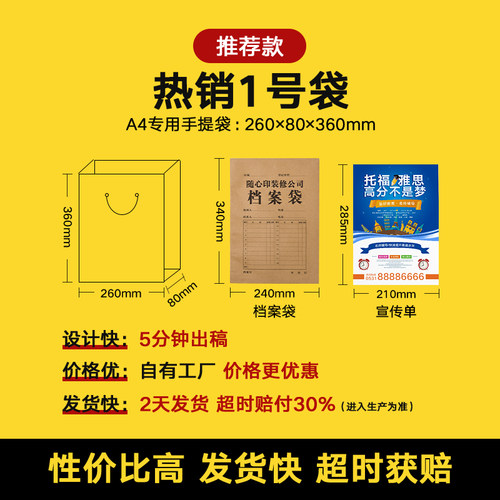 手提袋纸袋定制企业袋子订做服装礼品袋包装购物牛皮纸袋logo印刷-图0