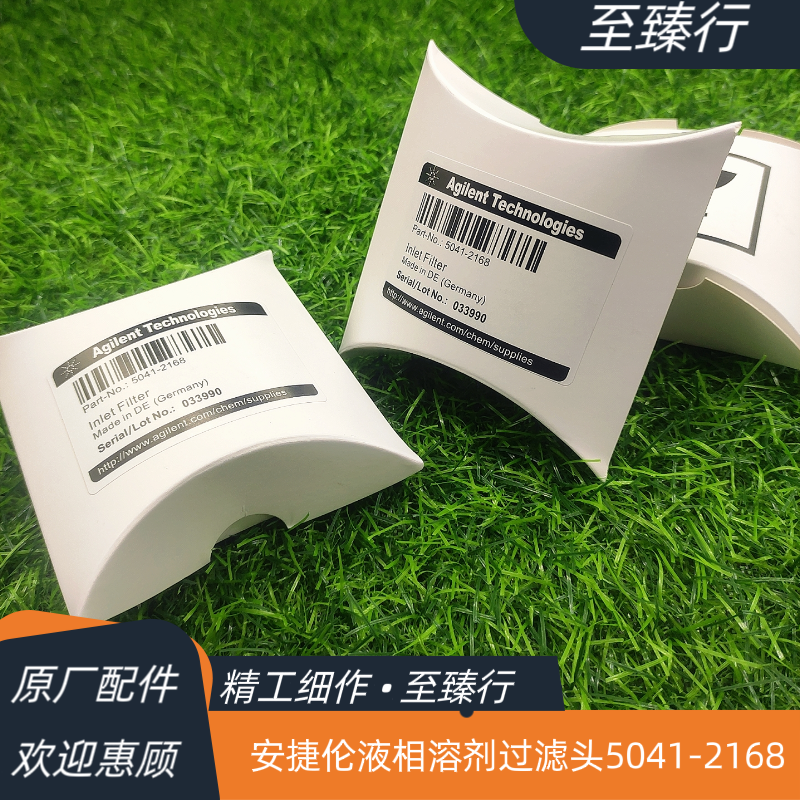 安捷伦Agilent原装正品玻璃过滤器溶剂入口过滤头货号5041-2168 - 图0