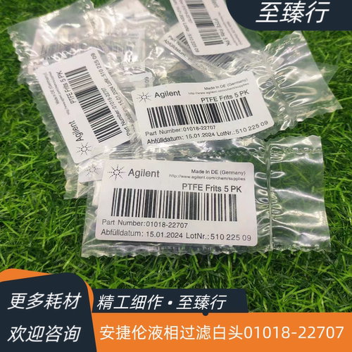 安捷伦1100/1260/90原装液相排气阀滤芯PTFE过滤白头01018-22707 - 图0