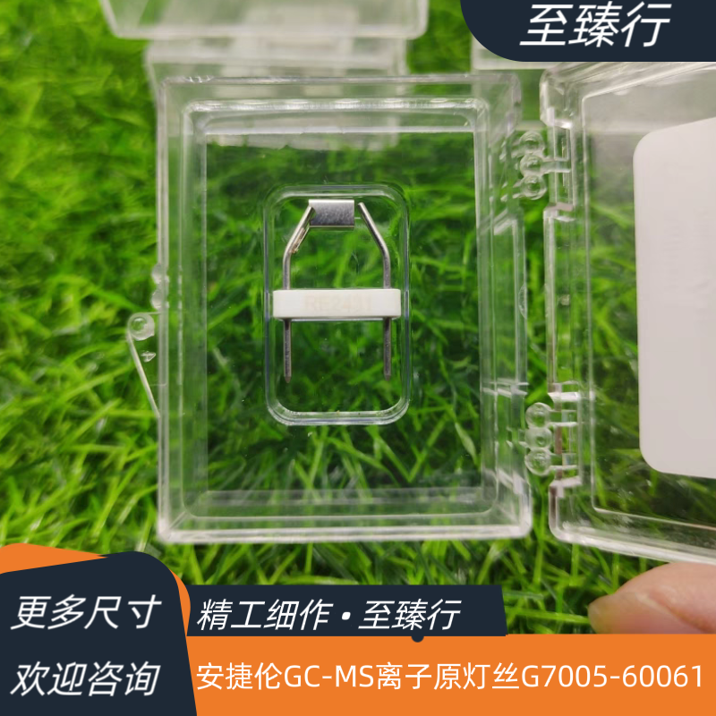 Agilent安捷伦GC-MS原装货号G7005-60061安捷伦离子源灯丝,淘宝优惠券,粉丝福利购,淘宝优惠卷