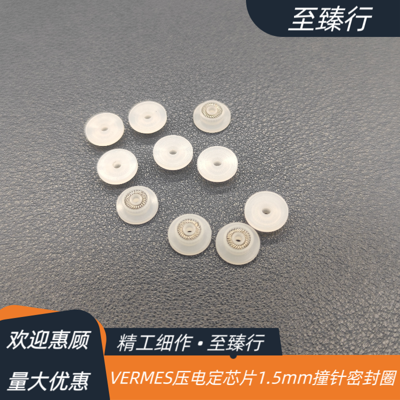 VERMES喷射压电阀LX1.5mm撞针UPE高温弹簧蓄能泛塞密封圈APJ1016