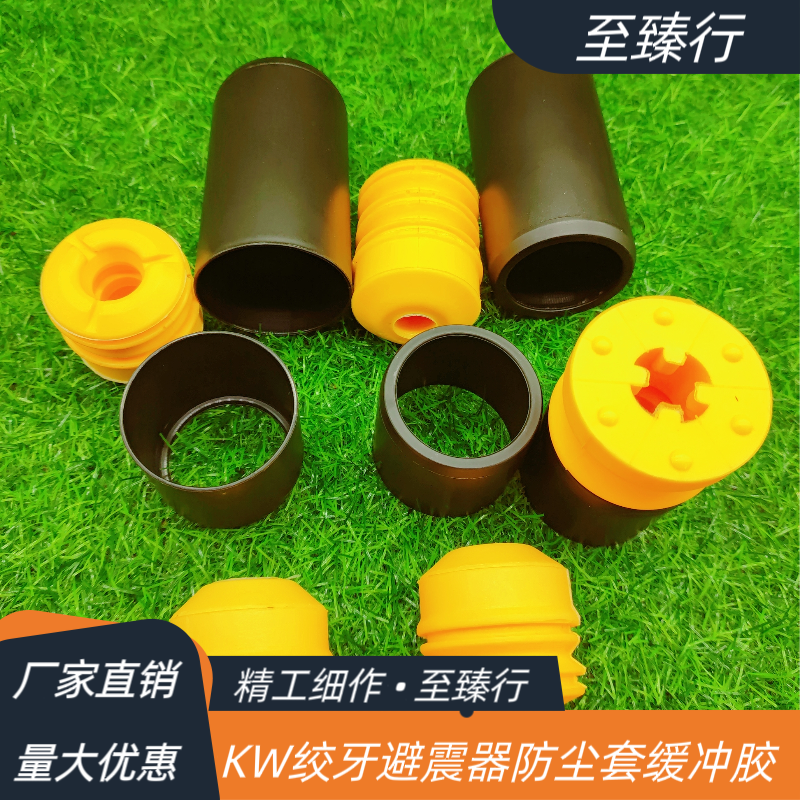 KW/V2/V3/CS/ST卡尔森绞牙避震减震器强化缓冲胶防尘密封套 - 图1