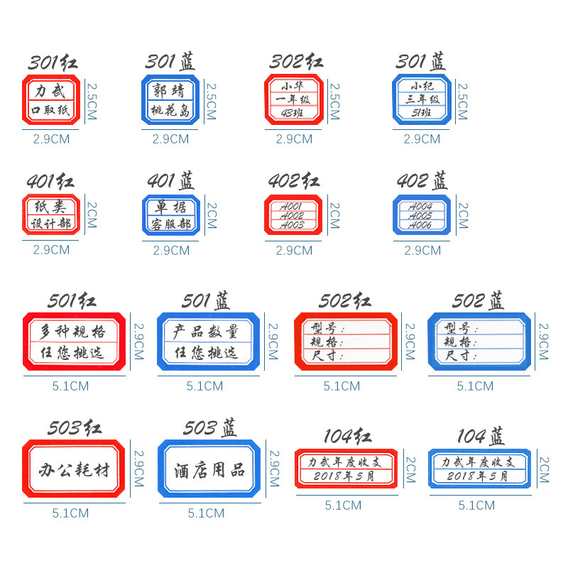 价格标签贴纸68张口取纸可手写自粘性大号图书手机分类学生名字文具办公记号便利店商品价钱不干胶纸小标签纸