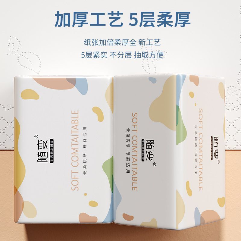 哈啰随变品牌大包440张抽纸巾5层加厚家用卫生纸可湿水面巾餐巾纸 - 图1