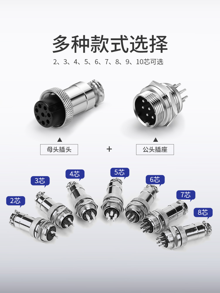 航空插座接头16mm插头插座GX16-2/3/4/5/6/7/8/9/10芯电缆连接器 - 图0