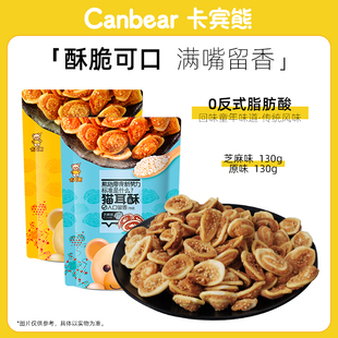 拍4发5！卡宾熊猫耳朵*130g