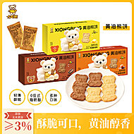 【任选3件】卡宾熊黄油熊饼芝士咖啡味饼干