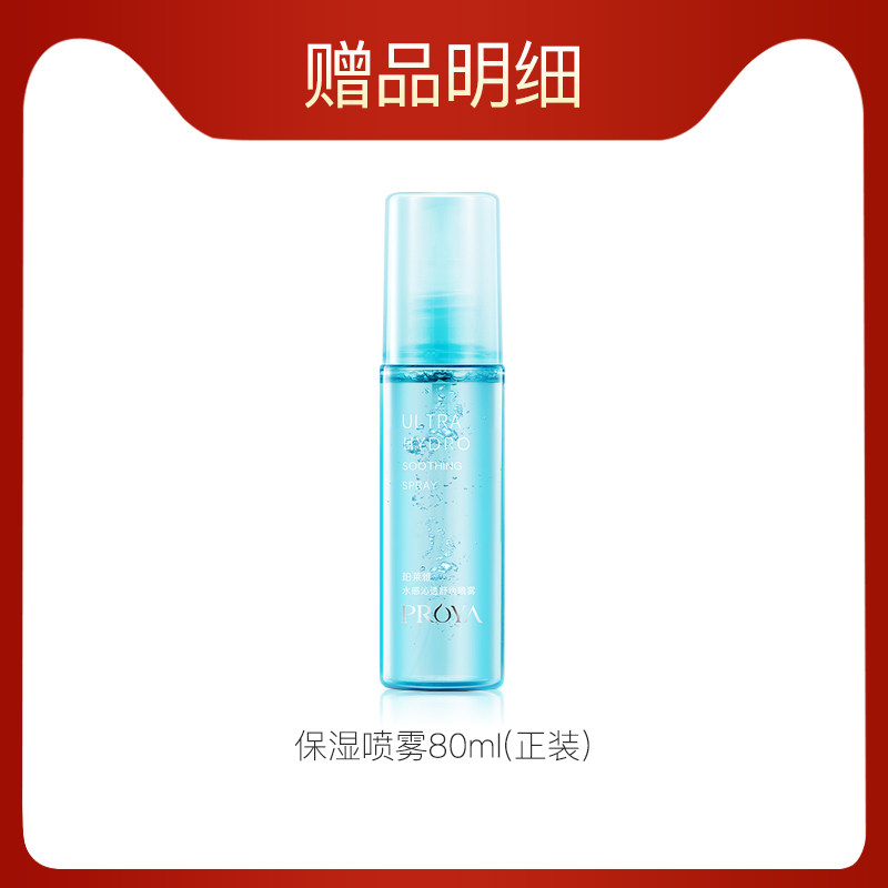 伯珀莱雅女保湿美白收缩毛孔爽肤水 珀莱雅铭博化妆水/爽肤水