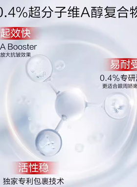 珀莱雅眼霜抗皱紧致抗衰老第一名