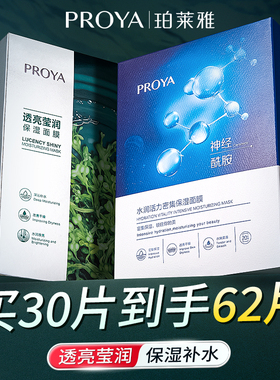 珀莱雅紧致抗皱面膜补水保湿正品