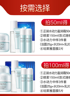 铂莱雅博兰雅面霜乳液补水滋润
