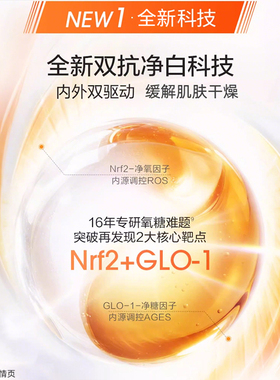 珀莱雅双抗红宝石精华2.0抗衰老
