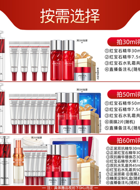 珀莱雅红宝石精华液3.0淡法令纹