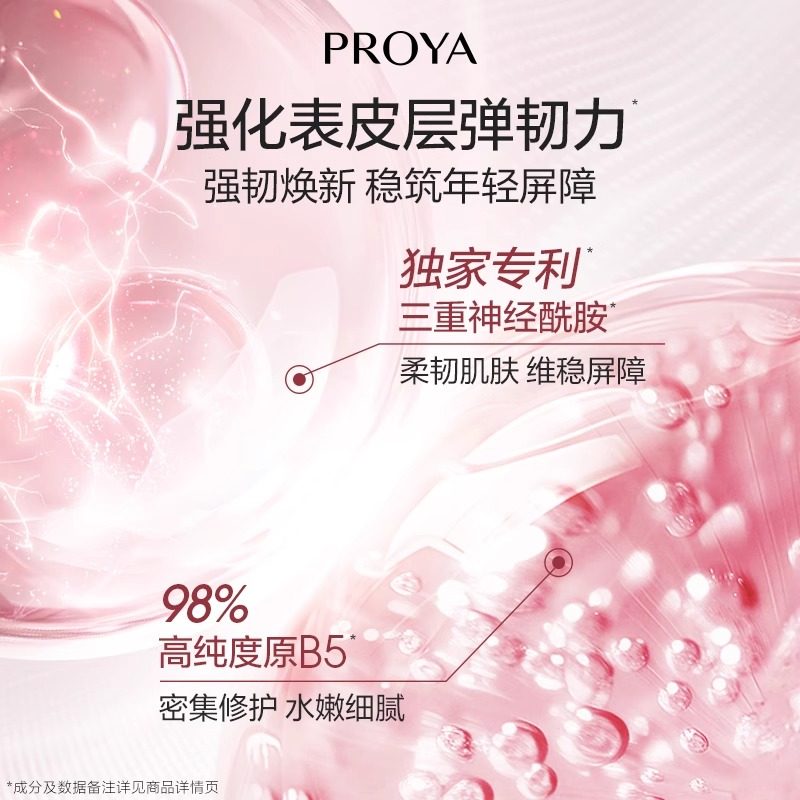 珀莱雅紧致肌密面霜紧致抗皱保湿补水滋润护肤品正品官方旗舰店男,淘宝优惠券,粉丝福利购,淘宝优惠卷