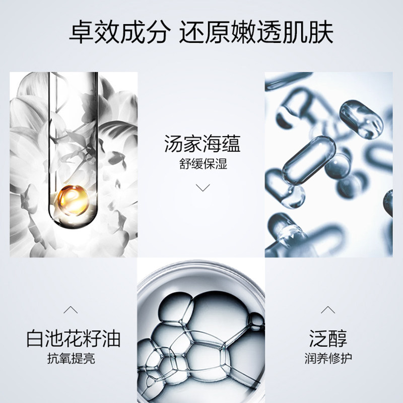 珀莱雅解渴修护急救女补水官方面膜 珀莱雅铭博涂抹面膜