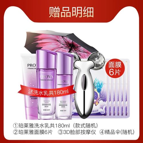 Popperia Skin Care Cosmetics Set Authentic Полный комплект анти -wrinkle refring Ladies Mothers Официальный флагманский магазин Официальный сайт