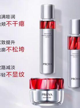 珀莱雅套盒套组套装补水保湿滋润