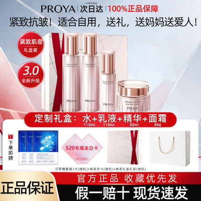 情人节实用礼物送给妈妈的护肤品